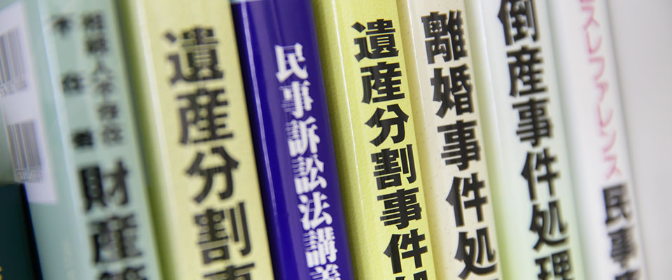 遺言・相続