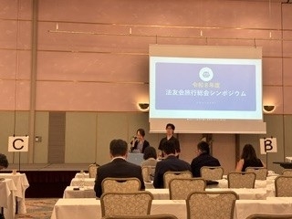東京弁護士会法友会「令和8年度旅行総会」