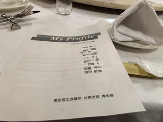 東京商工会議所台東支部青年部5月例会「新入会員スピーチ・歓迎会」