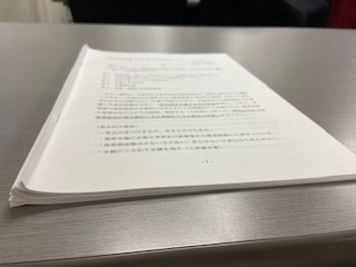 東京弁護士会「否認事件弁護総論～覚せい剤自己使用を素材として～」