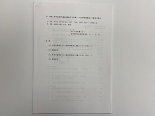 東京弁護士会「司法修習生個別指導弁護士と司法研修所教官との意見交換会」