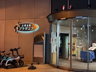 令和7年法友3部縦横会「忘年総会」