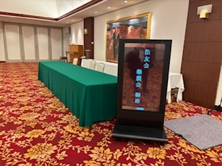 東京弁護士会法友会「令和7年度忘年総会」