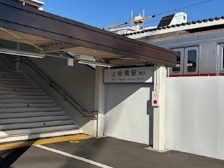 現地訪問～板橋区上板橋～