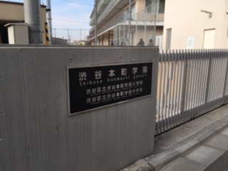 渋谷区立渋谷本町学園小学校模擬裁判