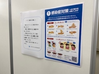 新型コロナウイルス感染症対策へのご協力のお願い