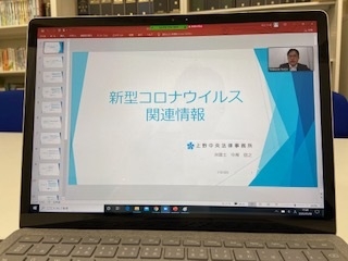 台東区法曹会「新型コロナ法律相談対応～初級編～」