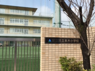 足立区元木小学校模擬裁判