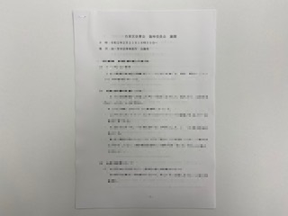 台東区法曹会「臨時役員会」