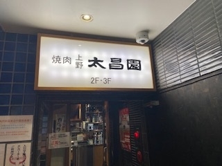 京華中高同窓会執行部会