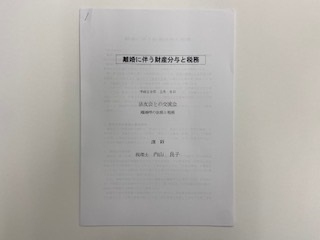 法友会・全国女性税理士連盟東日本支部交流会「法律・税務合同勉強会」