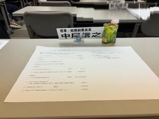 上野法人会「令和５年度第５回理事会」