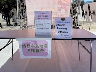 東京上野ライオンズクラブ「うえの桜フェスタ２０２４」募金活動