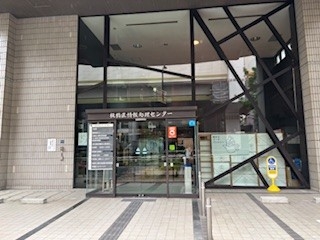 板橋区役所法律相談