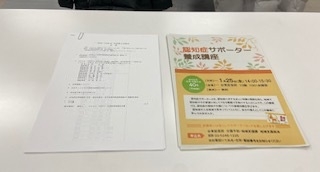 台東区法曹会総会・法律相談担当者研修会