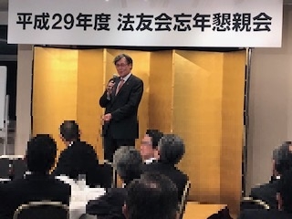 法友会忘年総会・懇親会