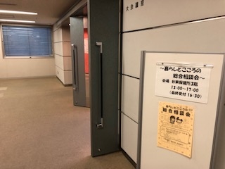 台東保健所「暮らしとこころの総合相談会」