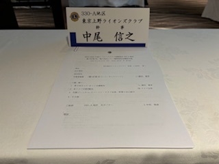 ライオンズクラブ国際協会「第６R第２Z第４回ガバナー諮問委員会」