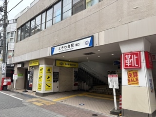 現地訪問～板橋区常盤台～