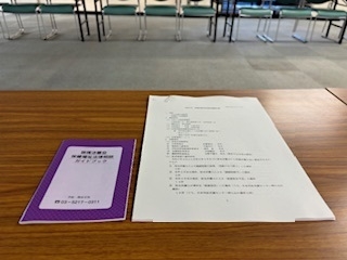 令和６年板橋法曹会定時総会
