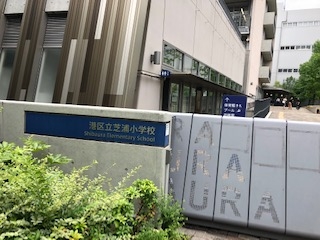 模擬裁判～港区立芝浦小学校～
