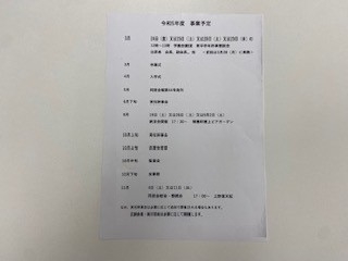 京華中高同窓会常任幹事会
