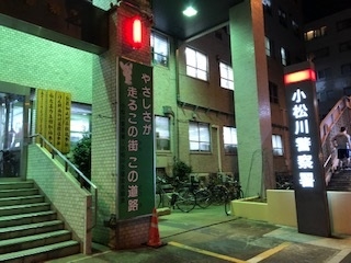 初回の接見~小松川警察署~