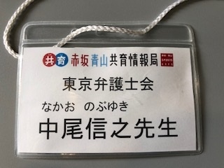 模擬裁判~赤坂・青山子ども中高生共育事業~