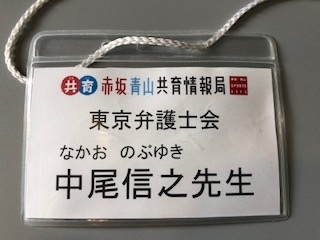 模擬裁判～赤坂・青山子ども中高生共育事業～