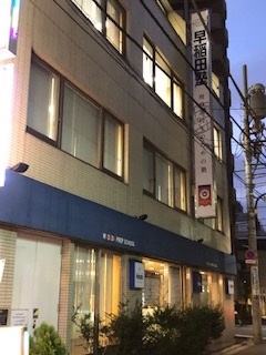 模擬裁判~早稲田塾新宿校~