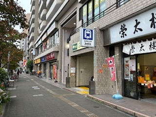 現地訪問～北区滝野川～