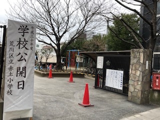 模擬裁判～荒川区立赤土小学校～