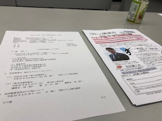 上野法人会第３回総務委員会