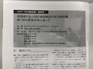 東京弁護士会会報誌「LIBRA」掲載