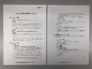 東京弁護士会法教育委員会ガイダンス