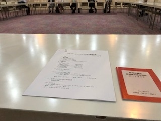 板橋法曹会定時総会