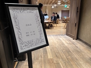 東京弁護士会法友会「新旧執行部引継会・懇親会」
