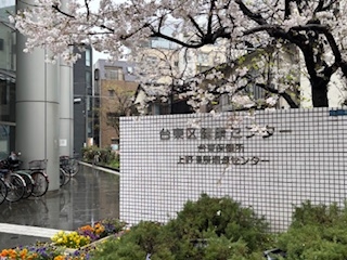 台東保健所「感染症診査協議会」