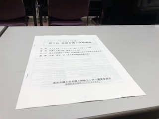 東京弁護士会「面会交流調停の実務」