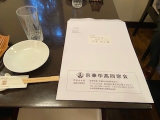 京華中高同窓会「常任幹事会」