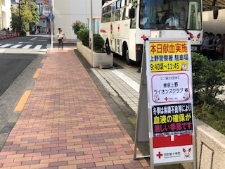 東京上野ライオンズクラブ献血ボランティア活動～上野警察署～