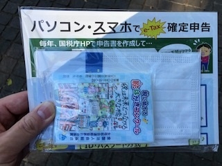 上野法人会「税を考える週間」税務広報活動