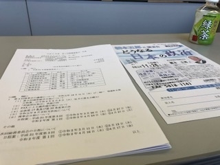 上野法人会第２回総務委員会