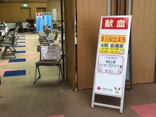 上野ライオンズクラブの献血ボランティア活動～朝日信用金庫西町支店～