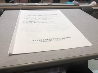 東京弁護士会「成年後見申立の実務」