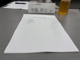 東京弁護士会法友会「法友３部縦横会と法友会執行部会との懇談会」