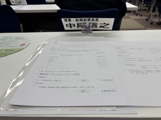 上野法人会「令和７年度第３回理事会」