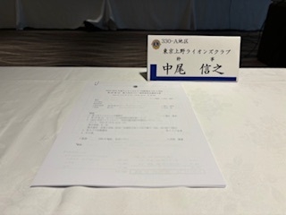 ライオンズクラブ国際協会「第６R第２Z第２回ガバナー諮問委員会」