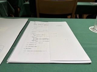 上野法人会「令和5年度第4回理事会」