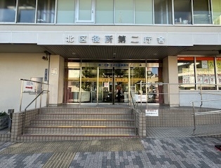 現地訪問～北区役所～